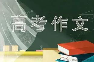 罗体：张康阳目标再夺联赛冠军 国米冬窗依旧没有引援预算